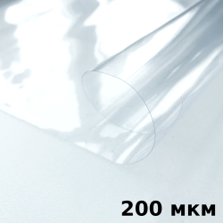 Пленка ПВХ (мягкие окна) 200 мкм (морозостойкая до -20С) Ширина-140см  в Братске